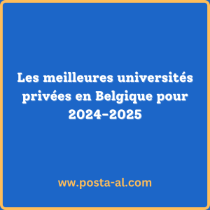 Les meilleures universités privées en Belgique pour 2024-2025