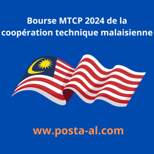 Bourse MTCP 2024 de la coopération technique malaisienne
